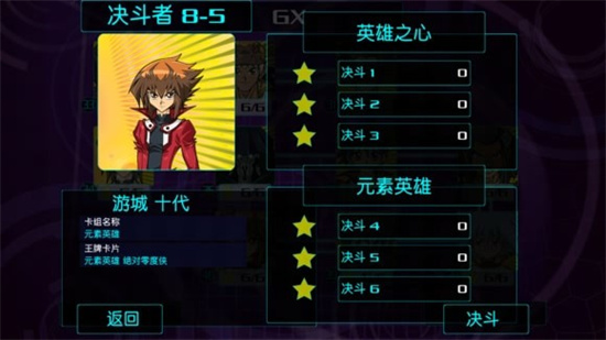 游戏王源数超世代126a最新版