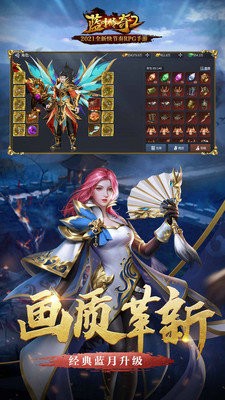 蓝月传奇2安卓版