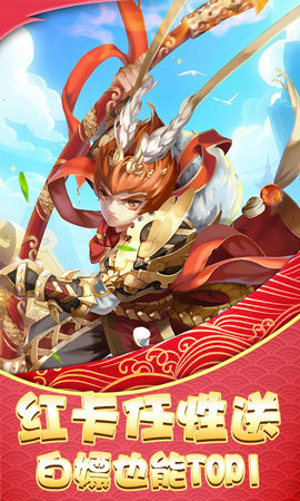 西域降魔千连抽星耀版