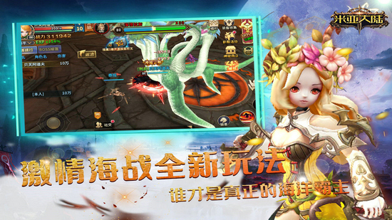 米亚大陆手游安卓版