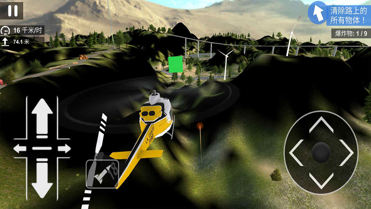 直升机飞行模拟器