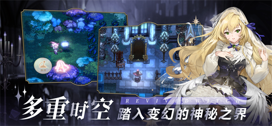 复苏的魔女最新版安卓