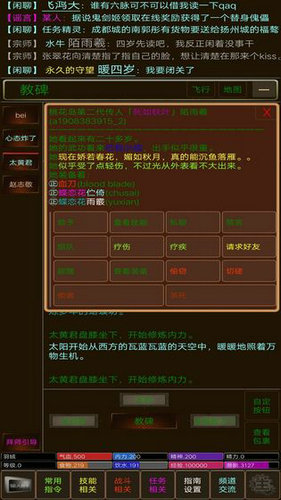 江湖缘起安卓版