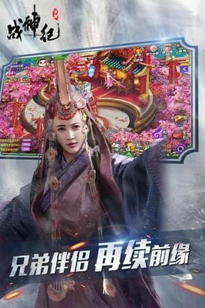 战神纪手游内购版