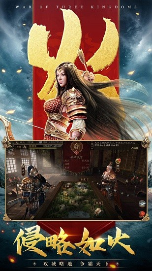 三国连环战手游小米版