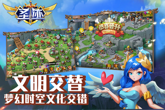 圣迹手游正式版