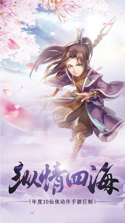 梦幻仙境手游bt版