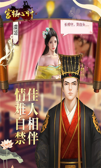 宫锁心计手游下载安卓