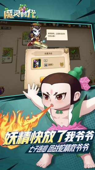 魔灵时代官网版