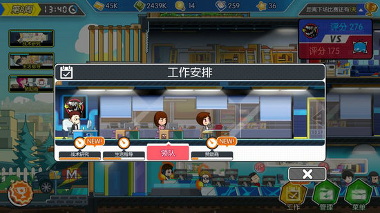 电竞传奇安卓版