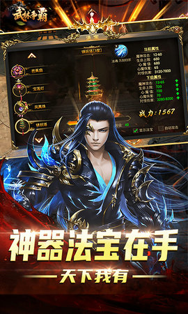 武林争霸高爆版