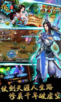 修仙狂徒游戏手机版