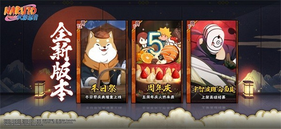 火影忍者云游戏苹果版