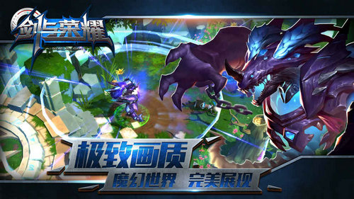 剑与荣耀手游安卓版