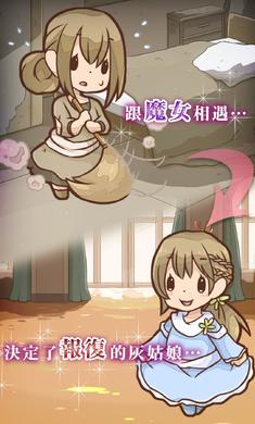 灰姑娘复仇游戏