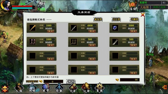 江湖妖魔录修改版