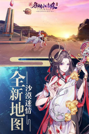 御剑情缘无限元宝变态版