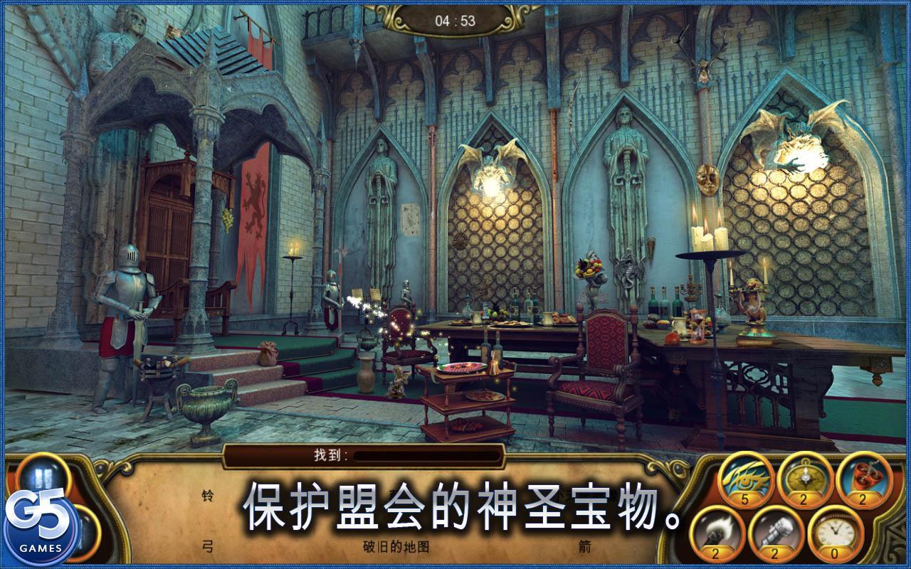 秘密盟会安卓破解版