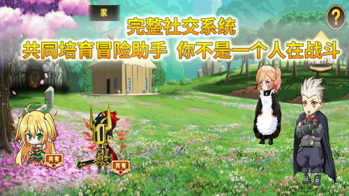 怪物仙境正式版