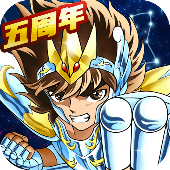 圣斗士星矢手游安卓最新版