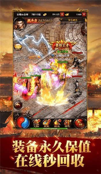 星王连击战最新版