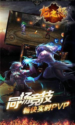 龙之怒无限钻石版