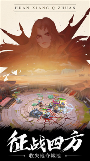 幻想q传手游最新版