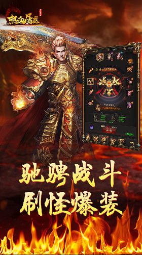 铁血攻沙之热血屠龙新版本
