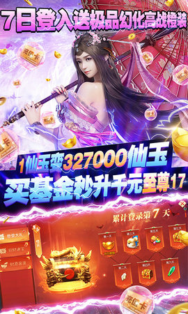 那一剑江湖神器全送版