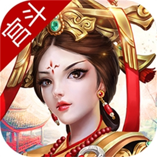 胭脂妃最新版手游