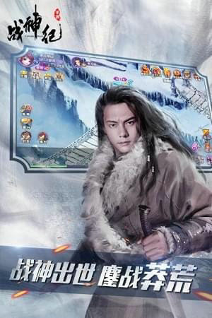 战神纪手游内购版