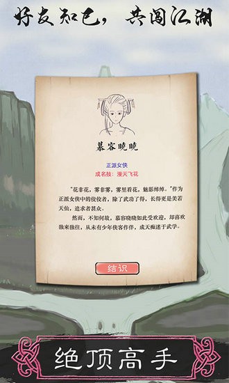 所谓侠客无限元宝铜钱版