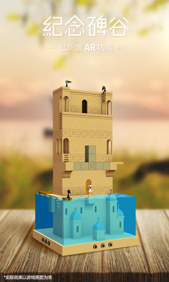 纪念碑免费安卓版