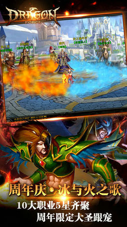 龙之力量安卓版中文版