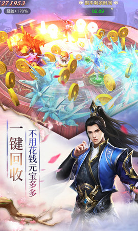 剑斩乾坤红包版