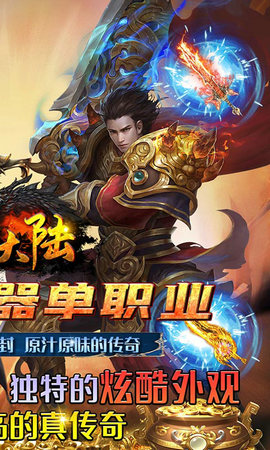 灰烬大陆刀刀爆神器最新版