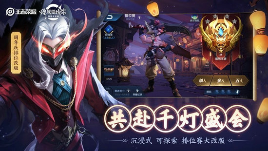 王者荣耀觉醒之战最新版