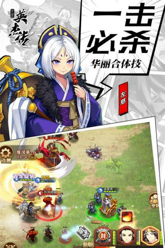 全民英杰传下载安卓正版