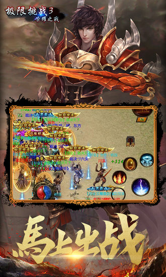 极限挑战3荣耀之战BT版