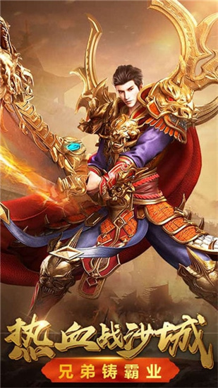 热血合击2022最新版