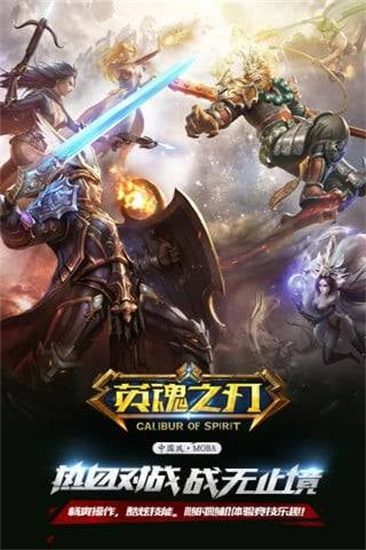 英魂之刃口袋版九游版