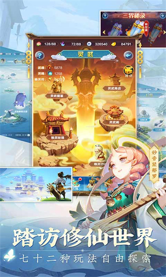 道友请留步最新安卓版