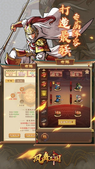 凤舞三国无限元宝版