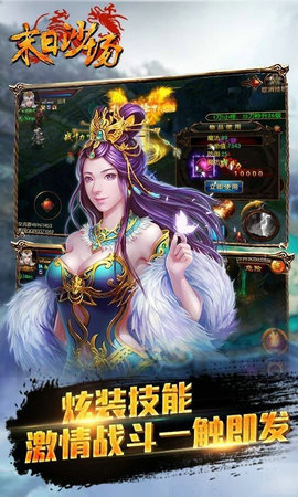 末日沙场高爆版