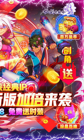 仙剑奇侠传幻璃镜