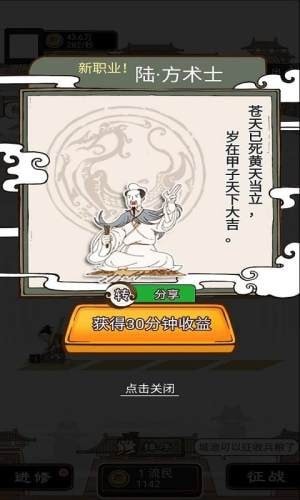 现在就登基无限兵力版