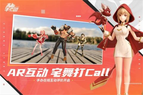 高能手办团最新手机版