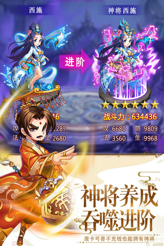 大话封神榜手游最新版