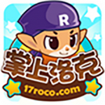 掌上洛克2021最新版