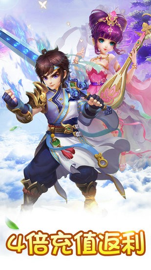 神之路无限元宝修改版